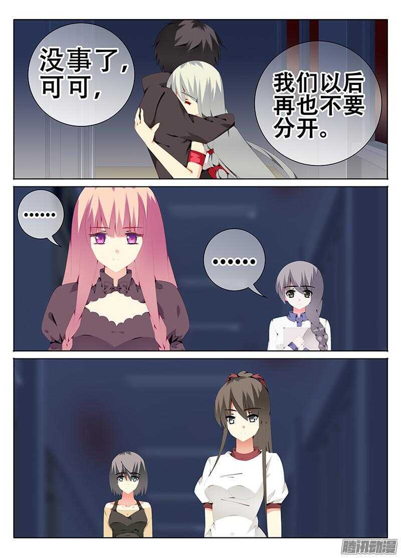 终于找到你了-第214话