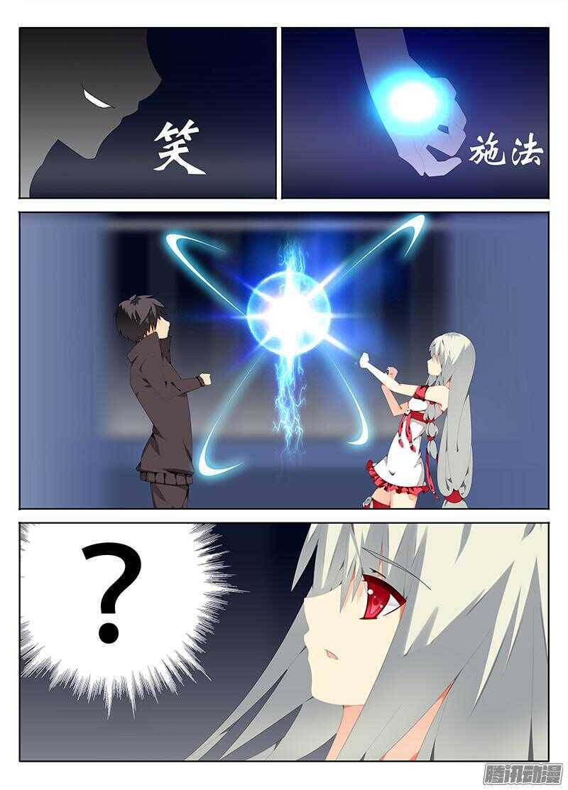 终于找到你了-第214话