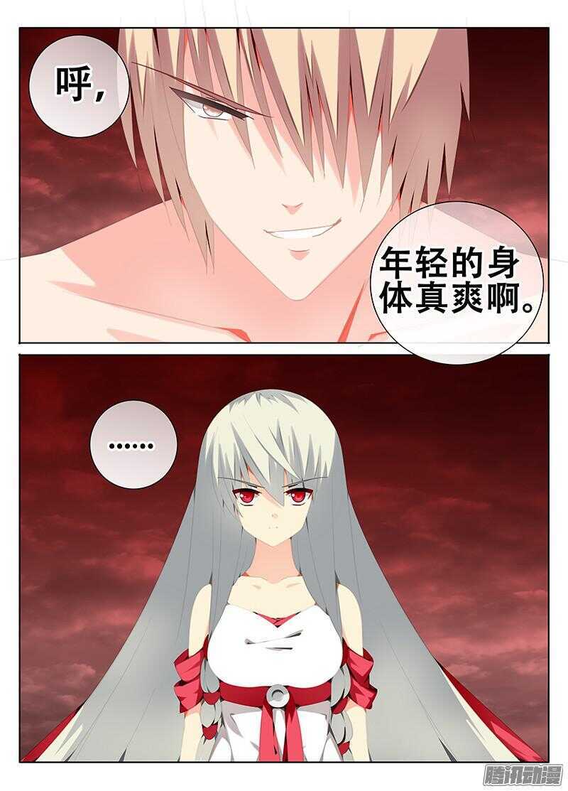 我不能输-第216话