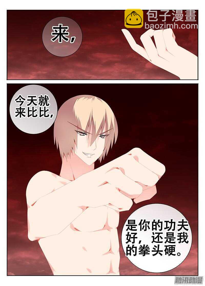 我不能输-第216话