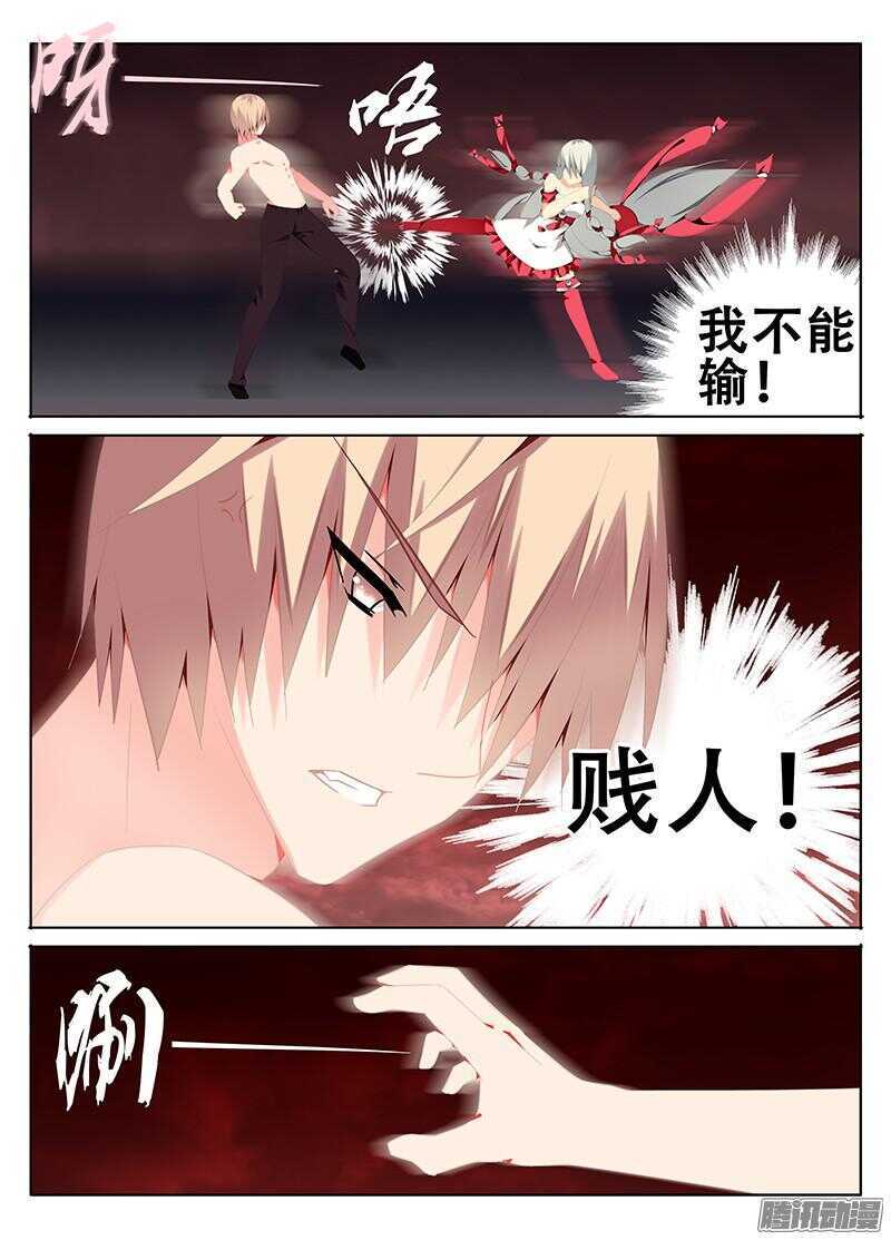 我不能输-第216话