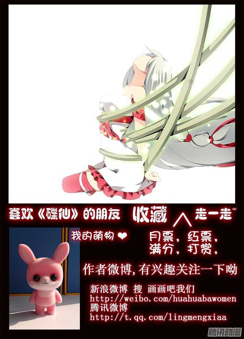 迫在眉睫-第220话