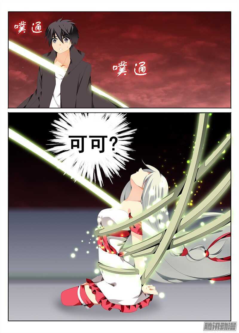 迫在眉睫-第220话