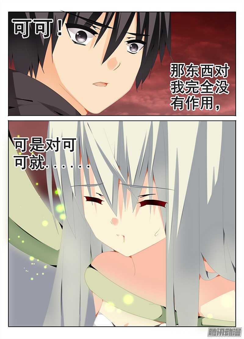 迫在眉睫-第220话