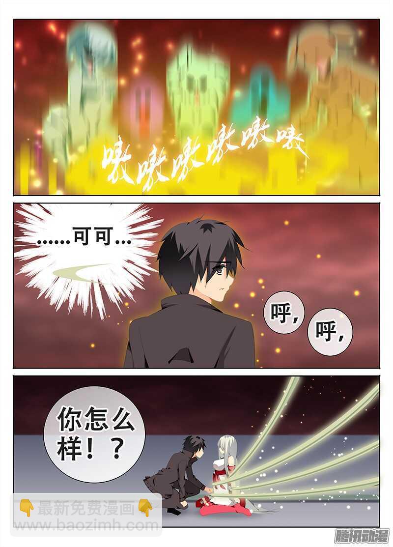 迫在眉睫-第220话