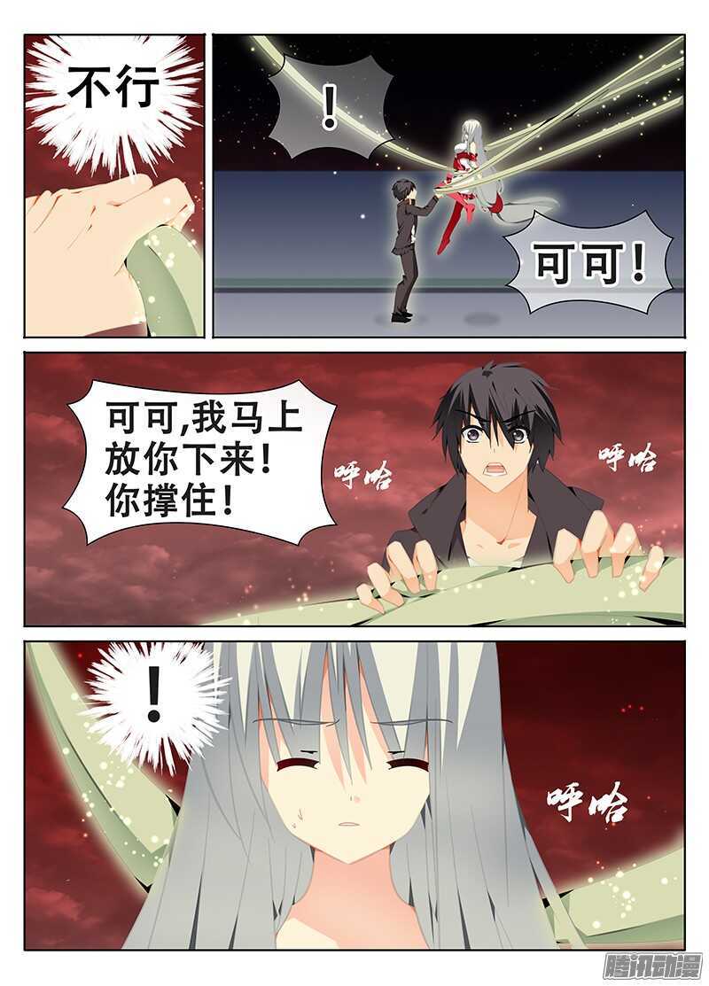 迫在眉睫-第220话