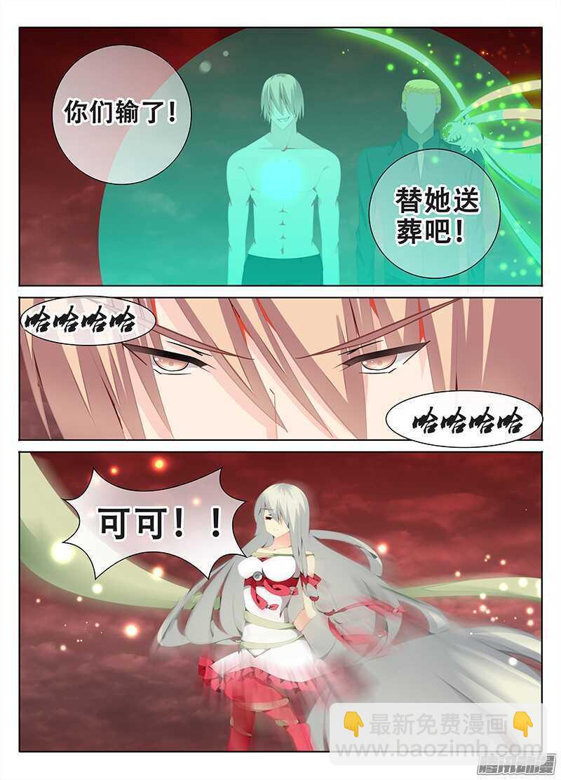 迫在眉睫-第220话