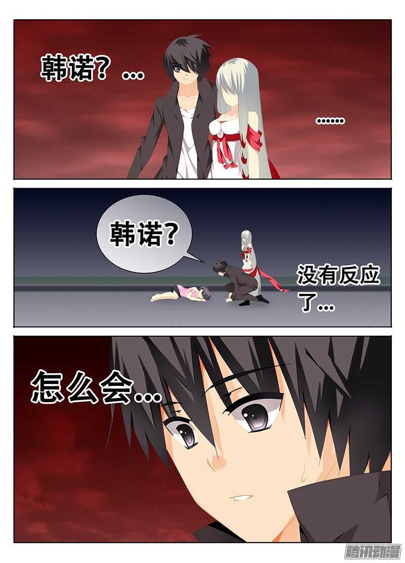 为什么！？-第222话