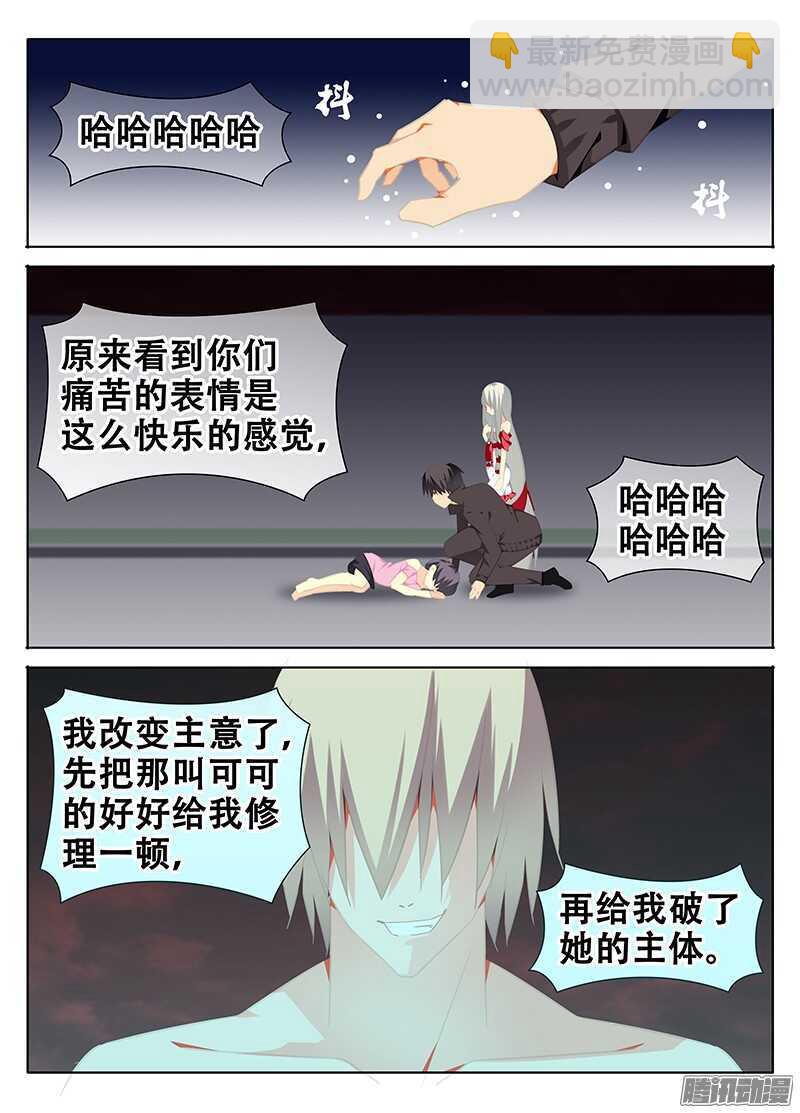 为什么！？-第222话