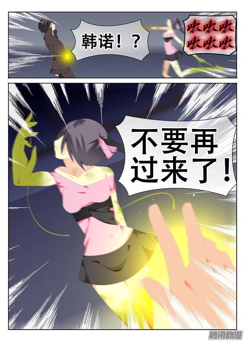 与魔物合体的韩诺？-第224话