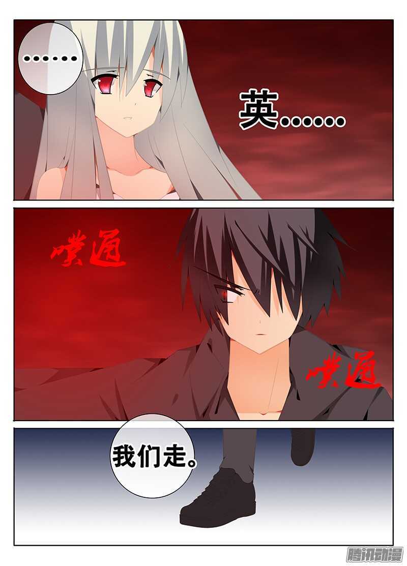 与魔物合体的韩诺？-第224话