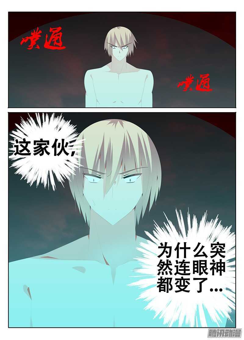 与魔物合体的韩诺？-第224话