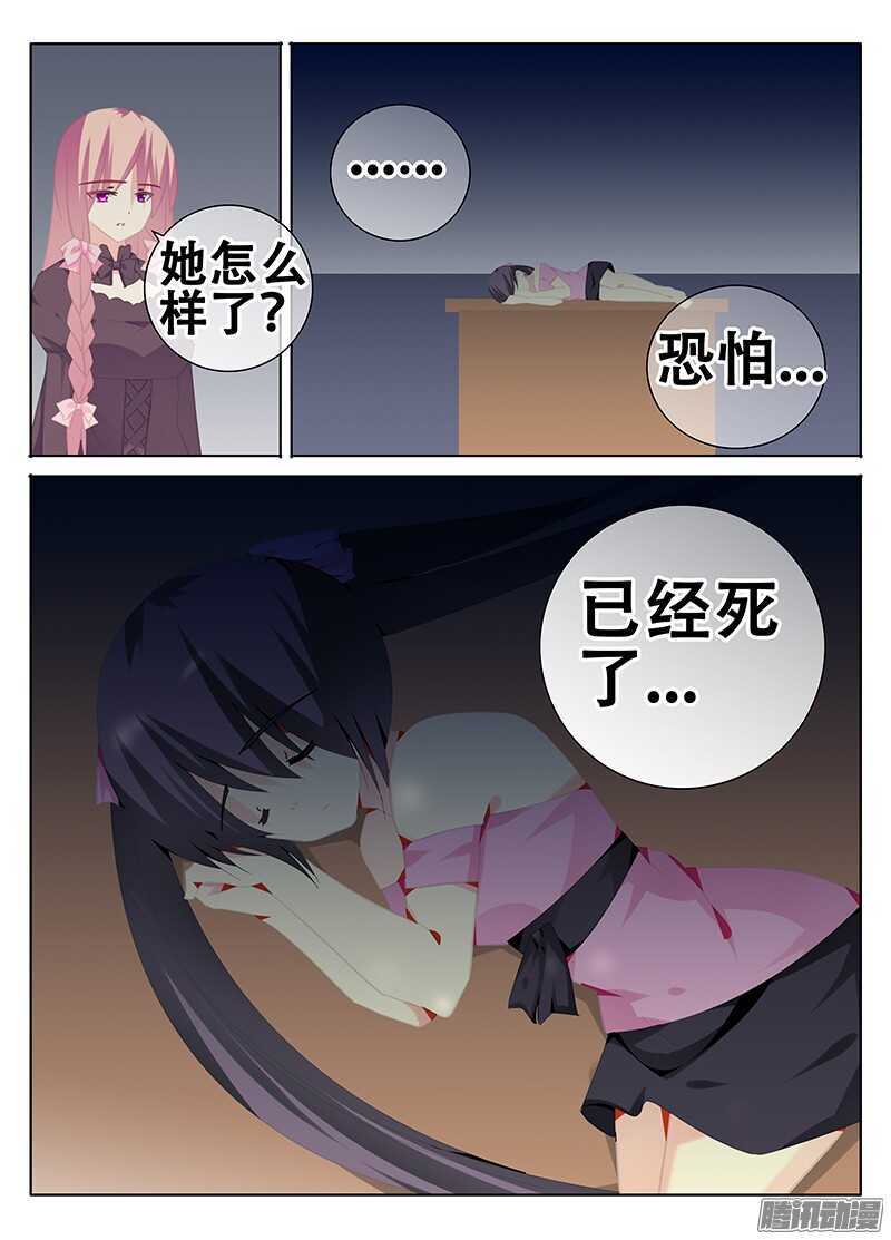 与魔物合体的韩诺？-第224话