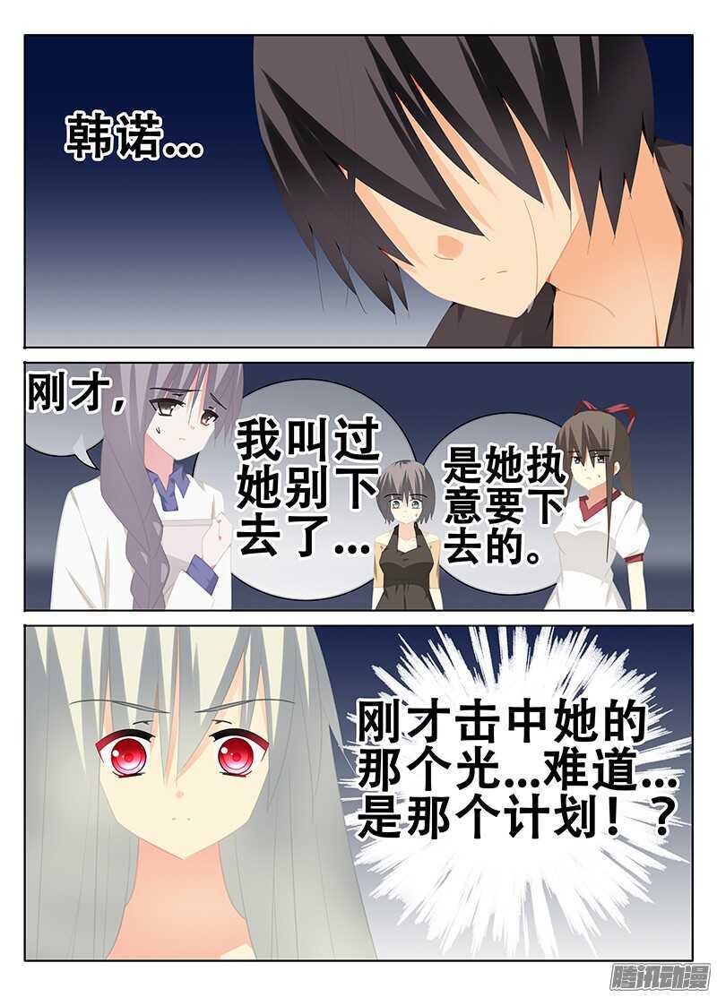 与魔物合体的韩诺？-第224话