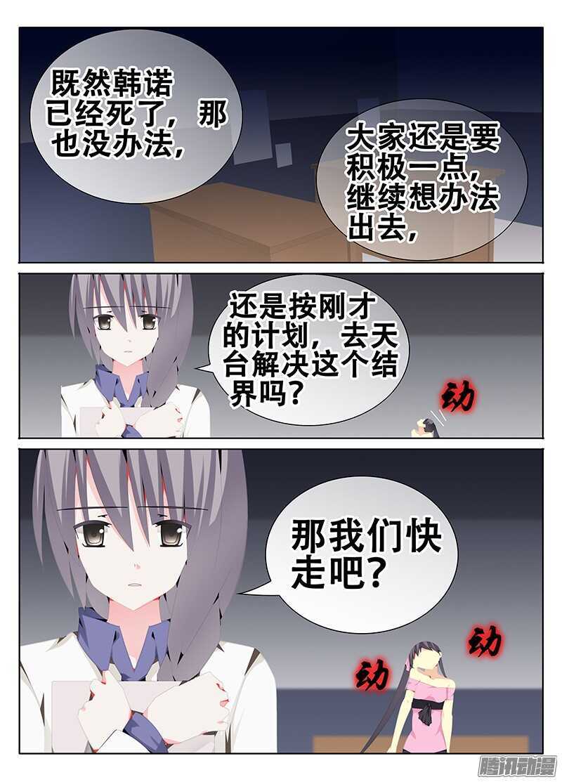 与魔物合体的韩诺？-第224话