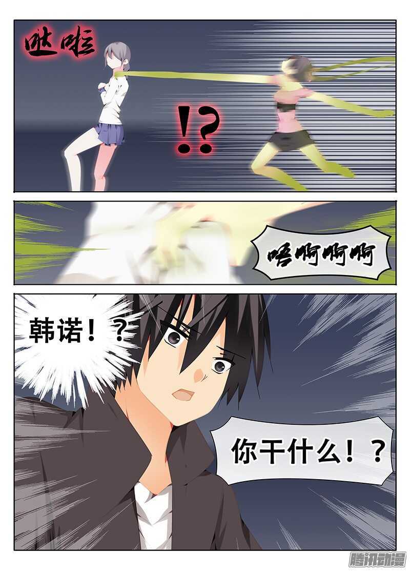 与魔物合体的韩诺？-第224话