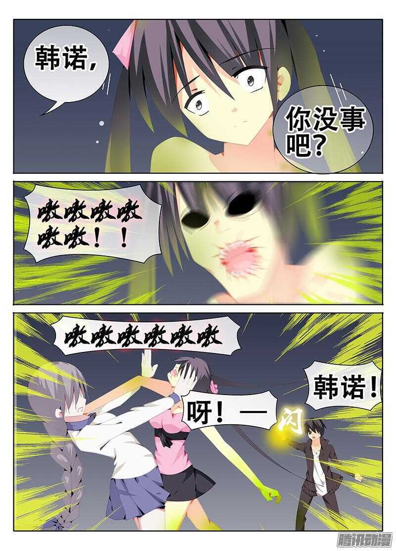 与魔物合体的韩诺？-第224话