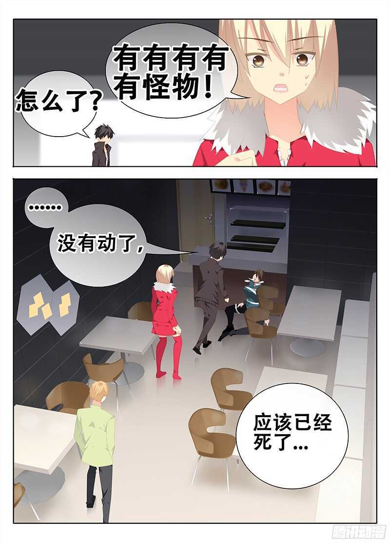 第三者-第234话