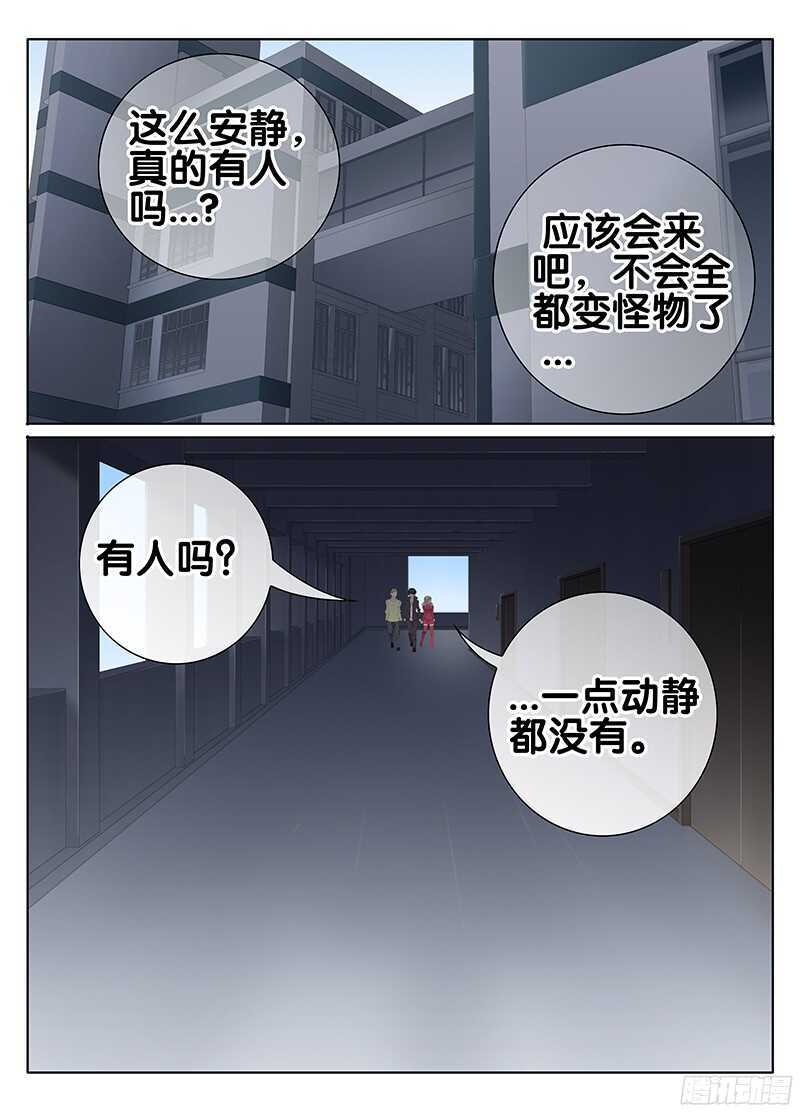 画室-第236话