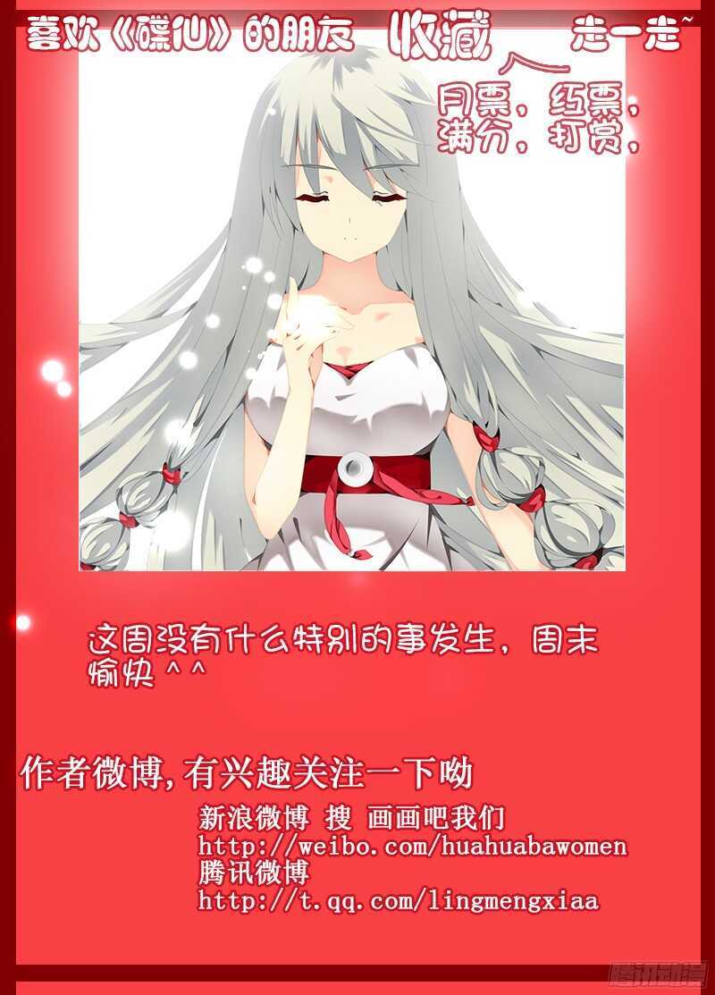 无可奈何-第242话