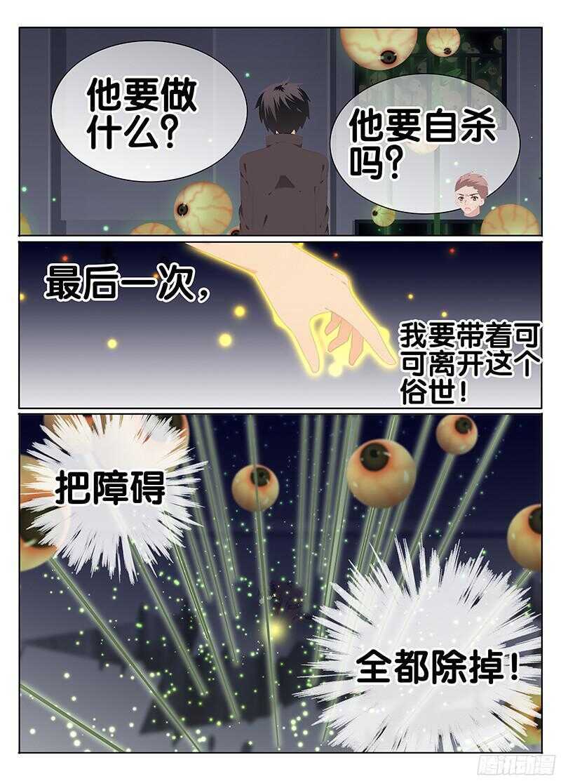 无可奈何-第242话