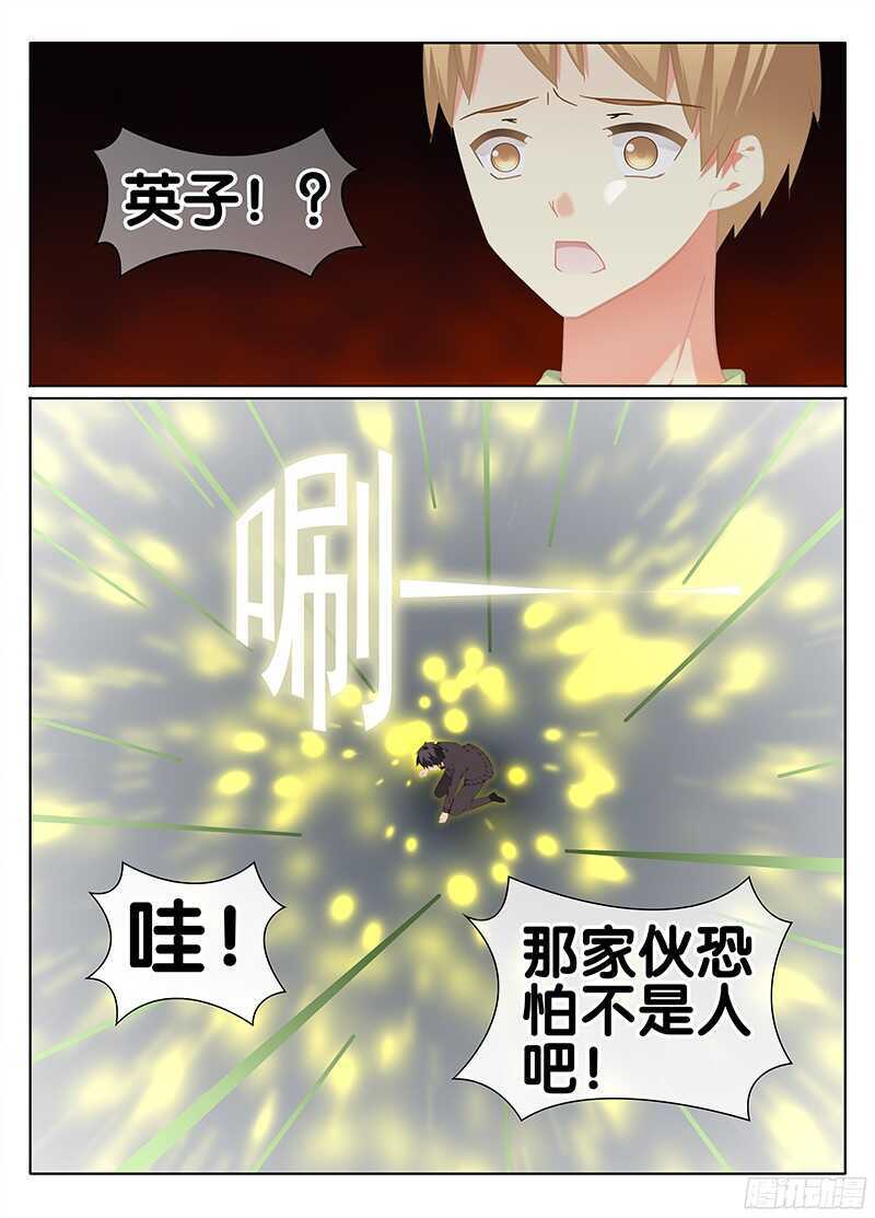 无可奈何-第242话