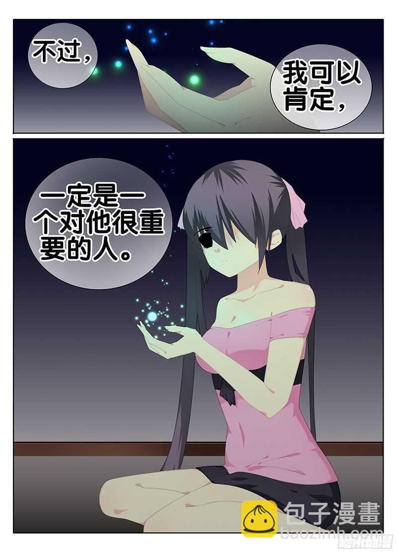 跟我走吧-第244话