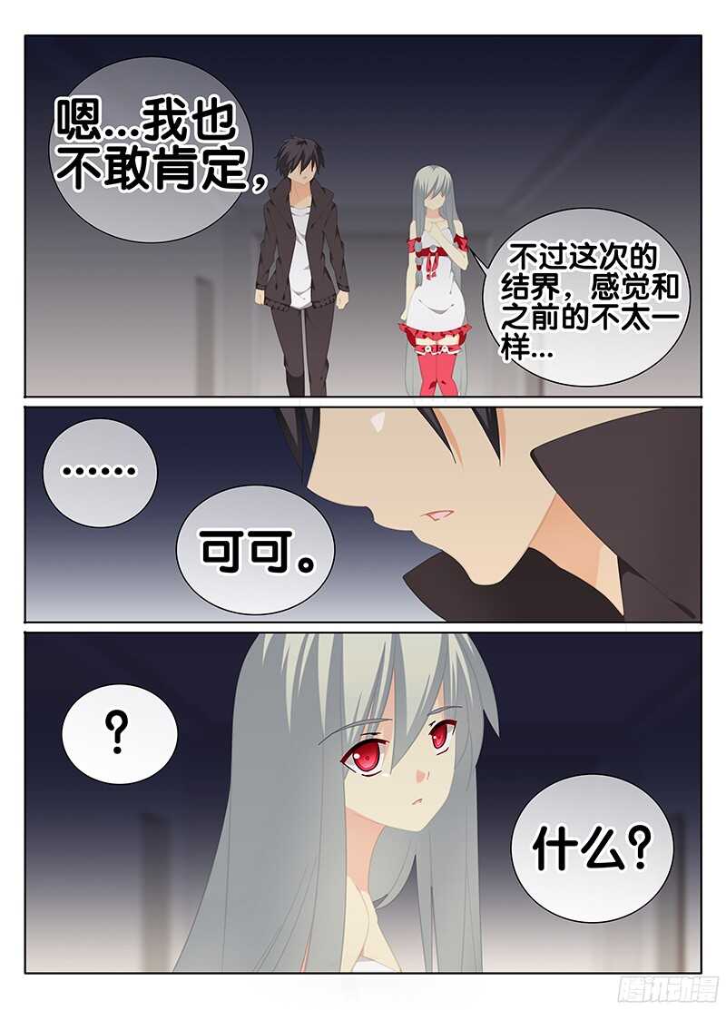 跟我走吧-第244话