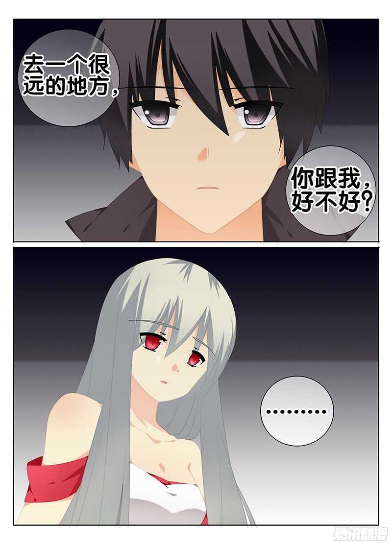 跟我走吧-第244话