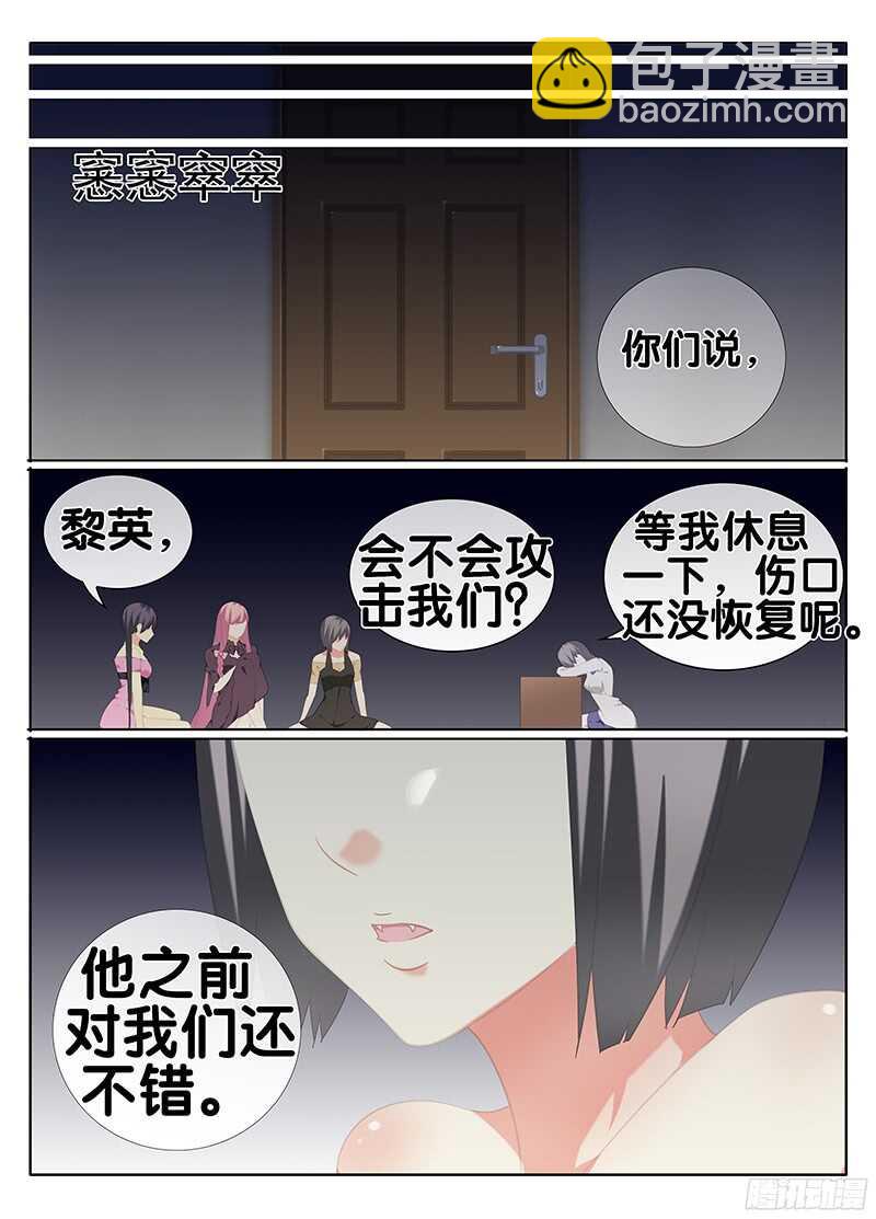 跟我走吧-第244话