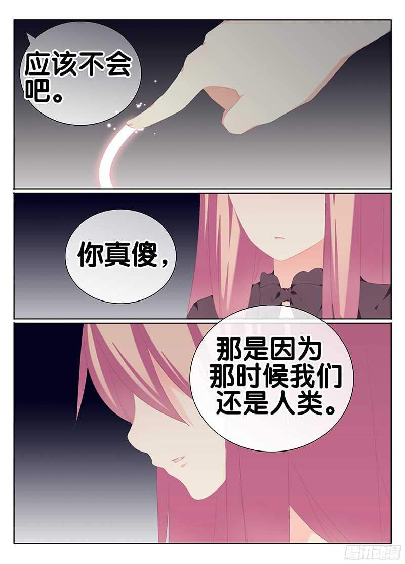 跟我走吧-第244话