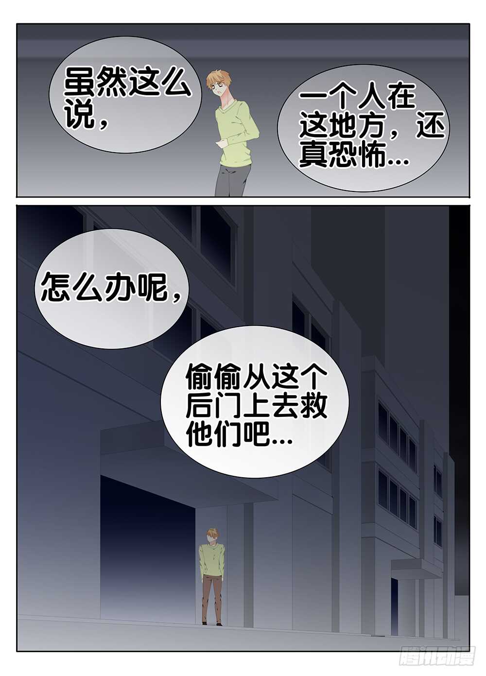 戾气-第246话