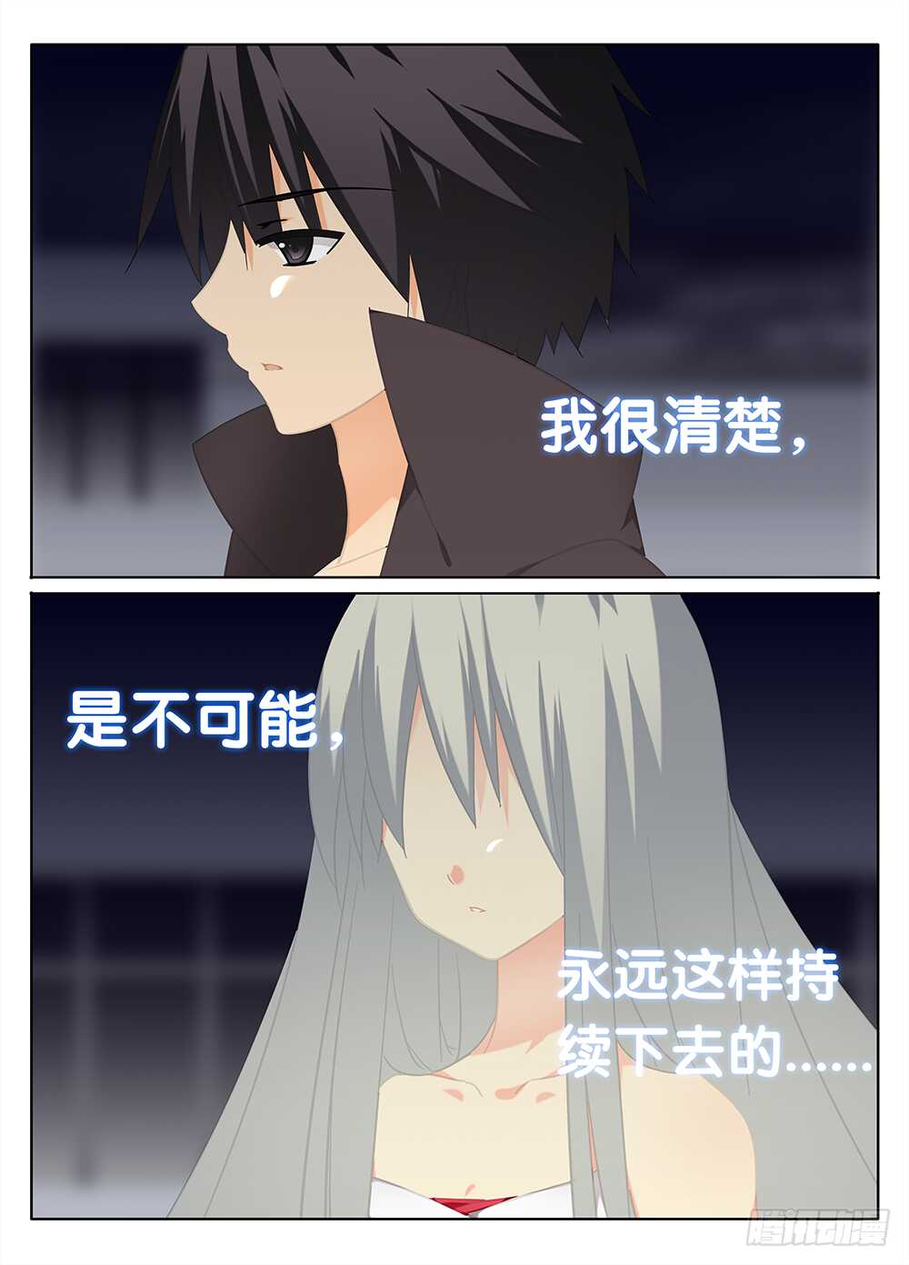 黑夜里的阳光-第252话