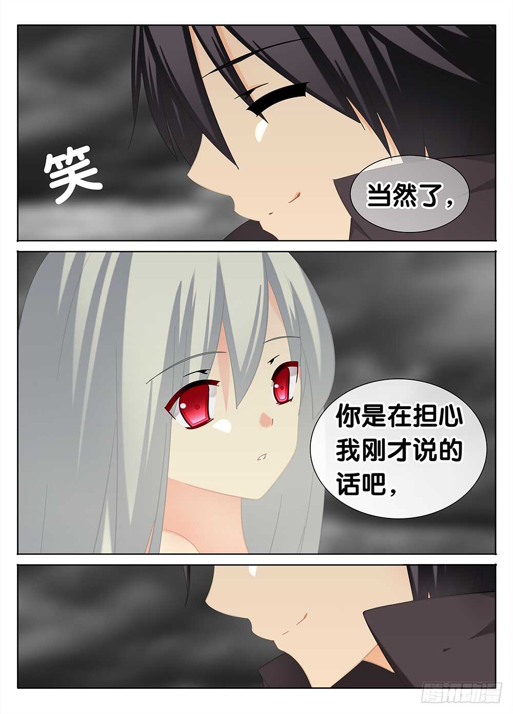 黑夜里的阳光-第252话