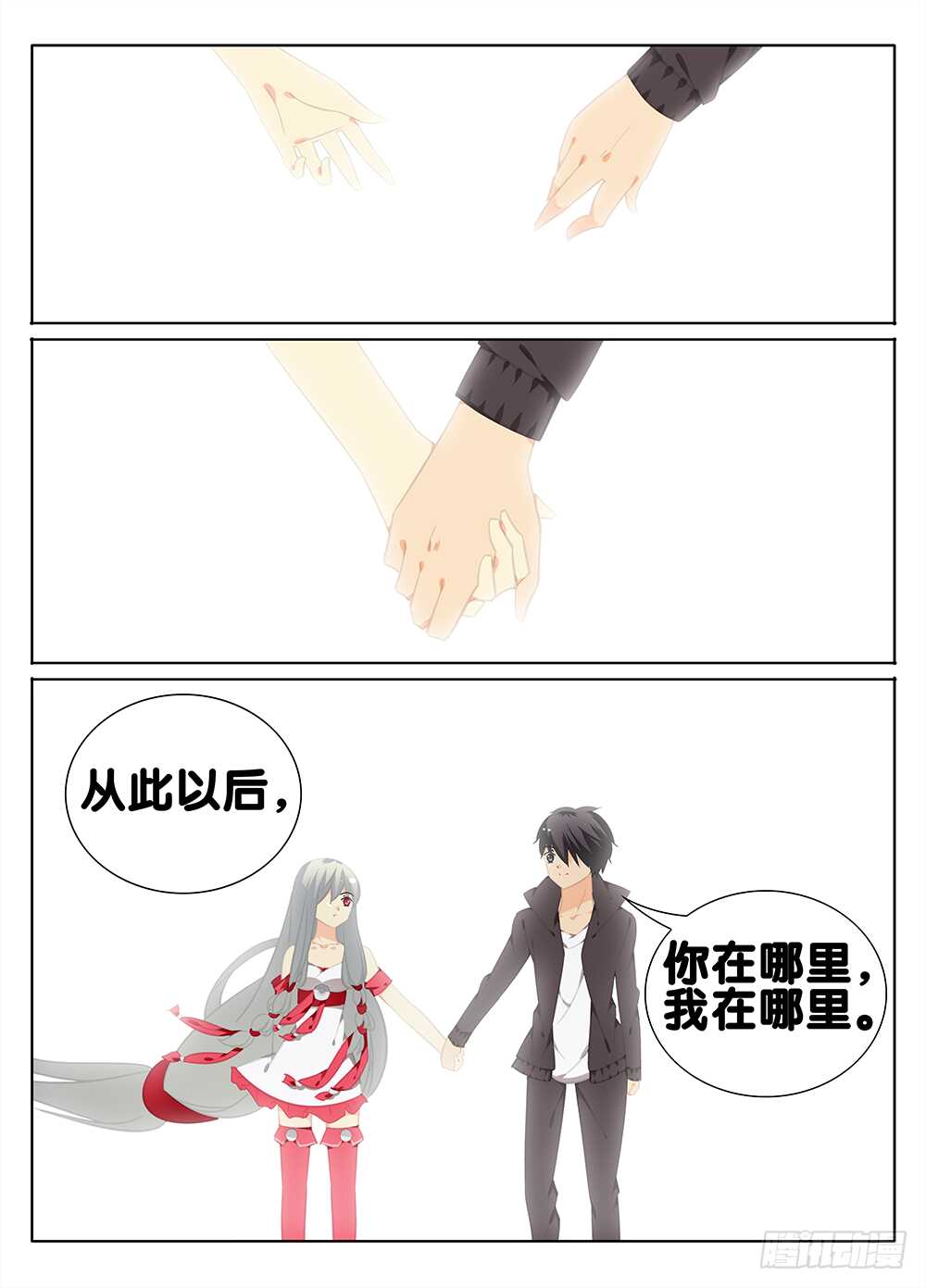 黑夜里的阳光-第252话