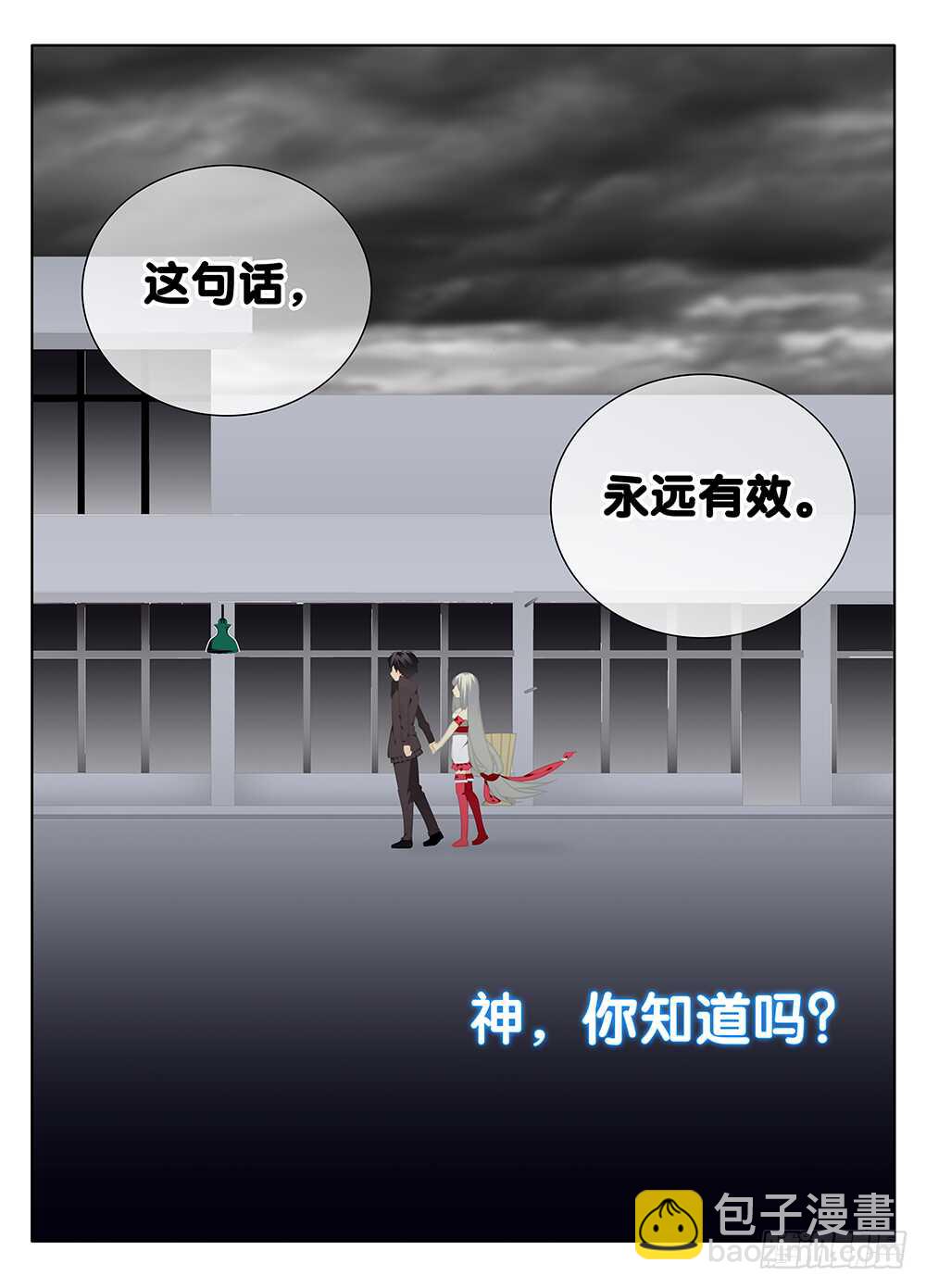 黑夜里的阳光-第252话