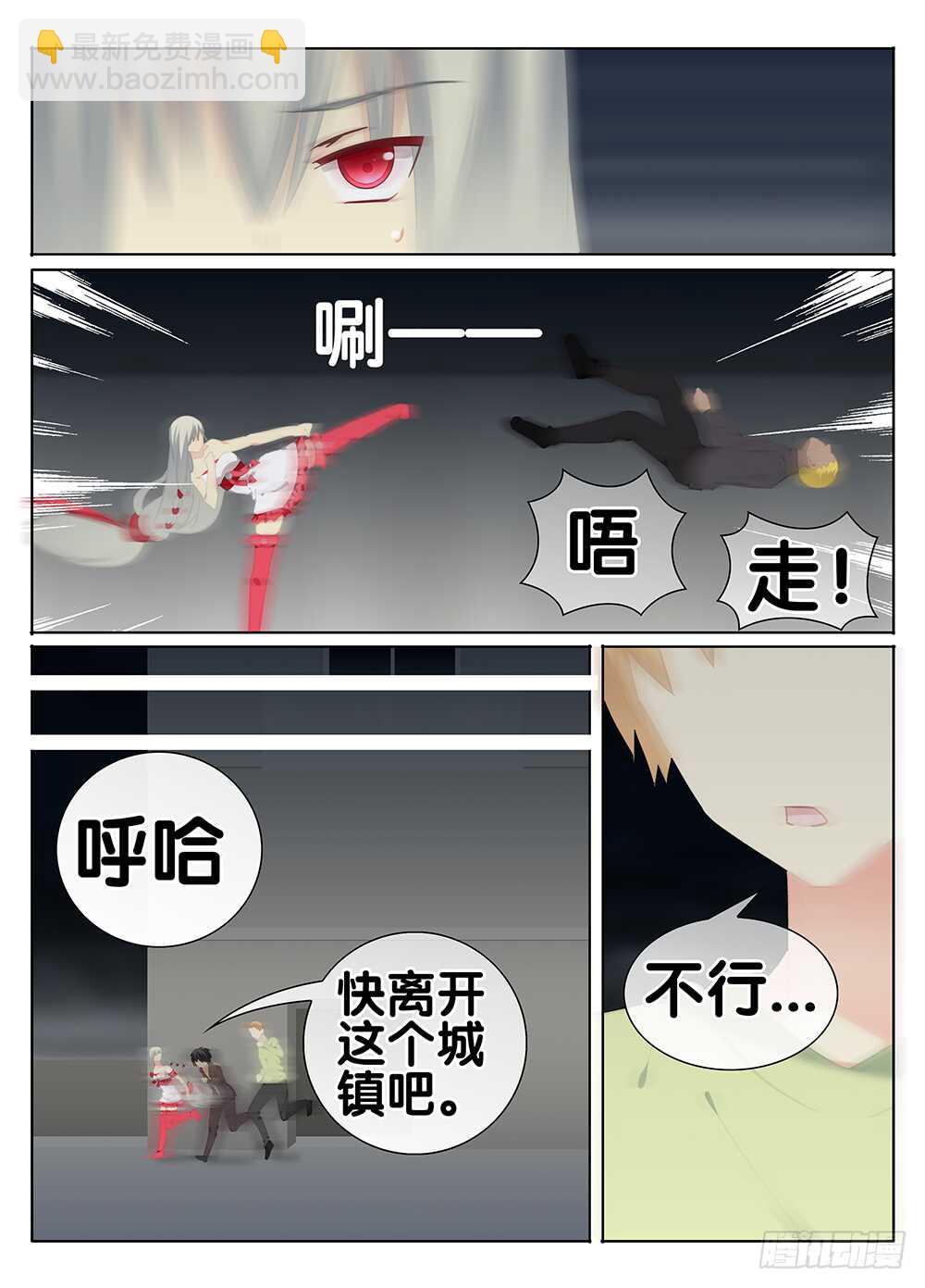 命运-第256话