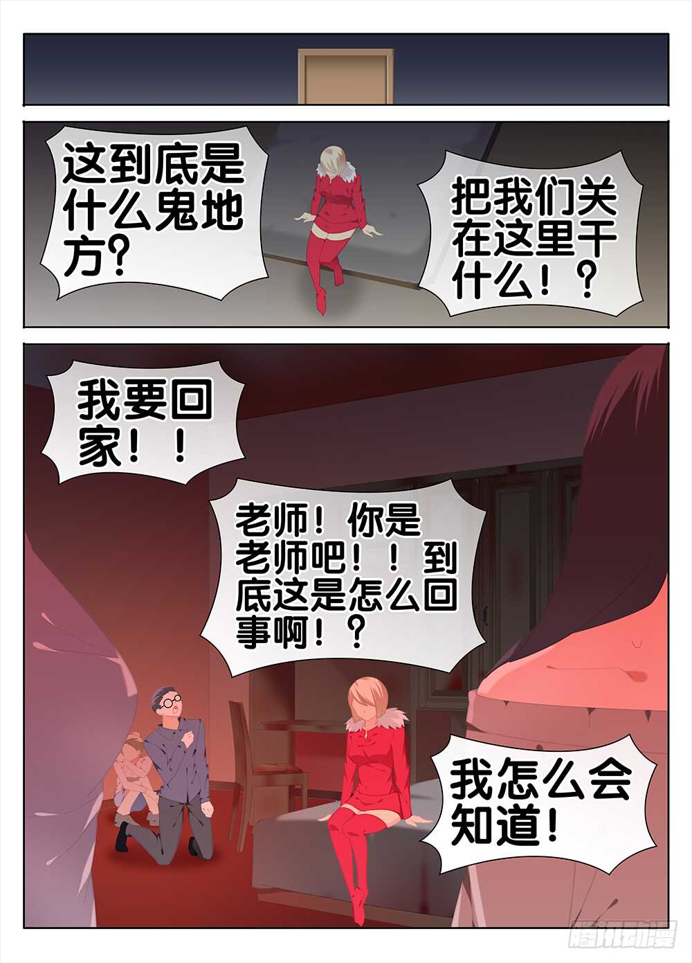 情义-第258话