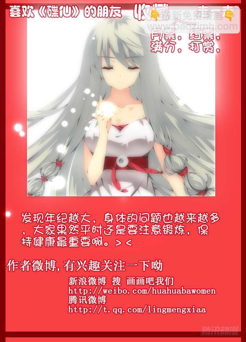 魔变的理由？-第260话