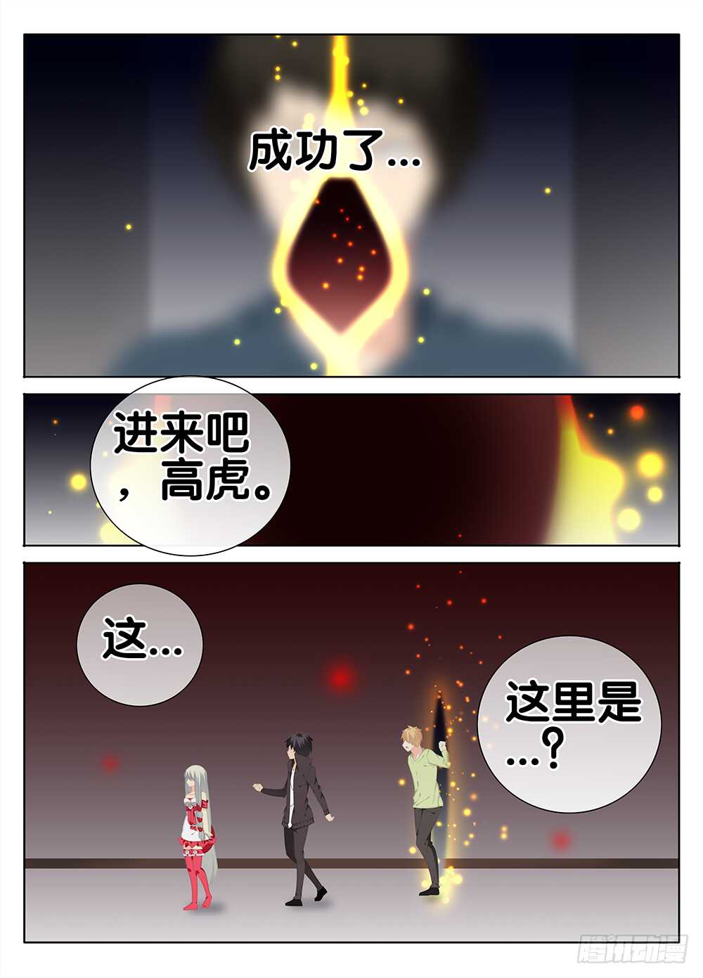 魔变的理由？-第260话