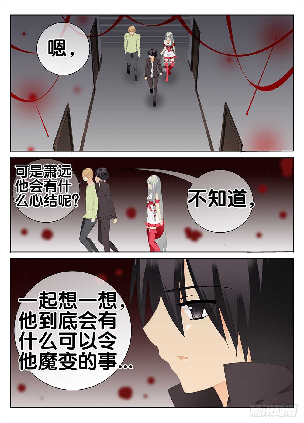 魔变的理由？-第260话