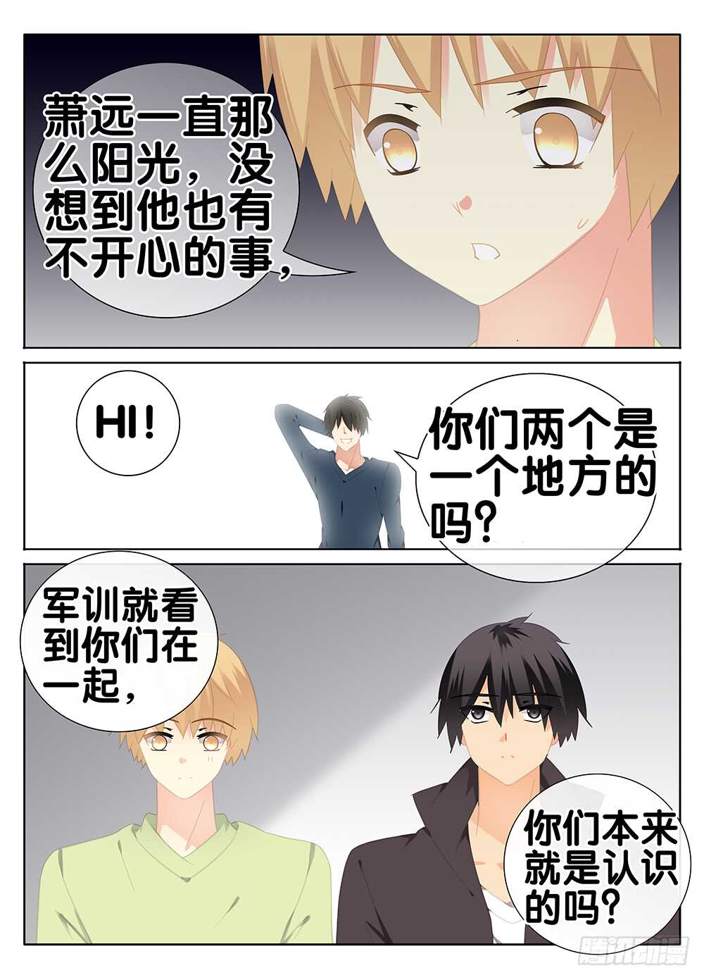 魔变的理由？-第260话