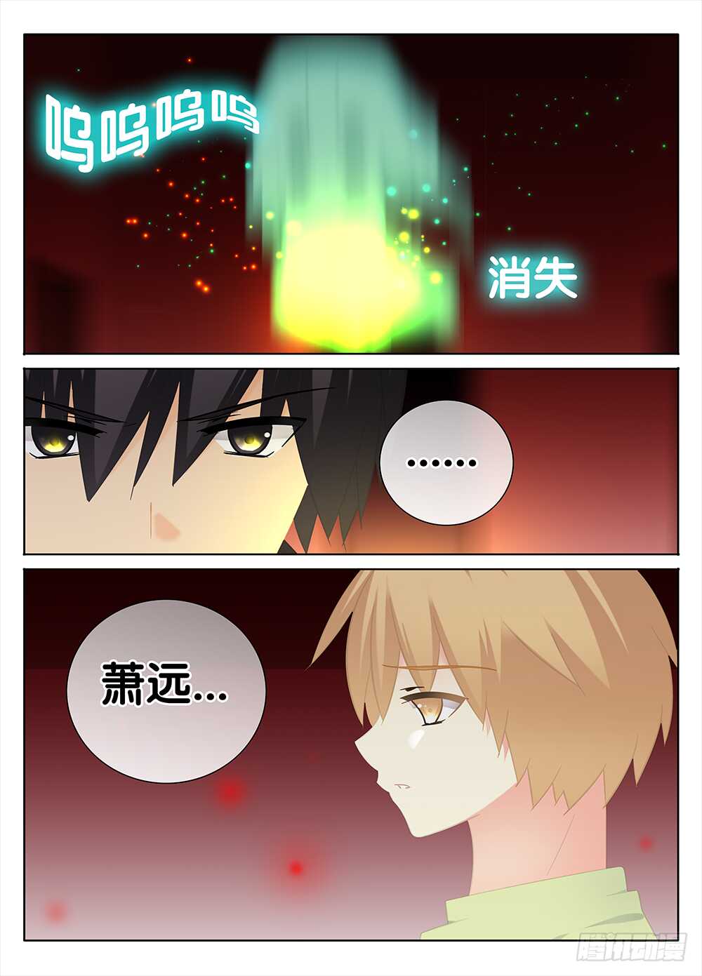 神秘女友-第262话