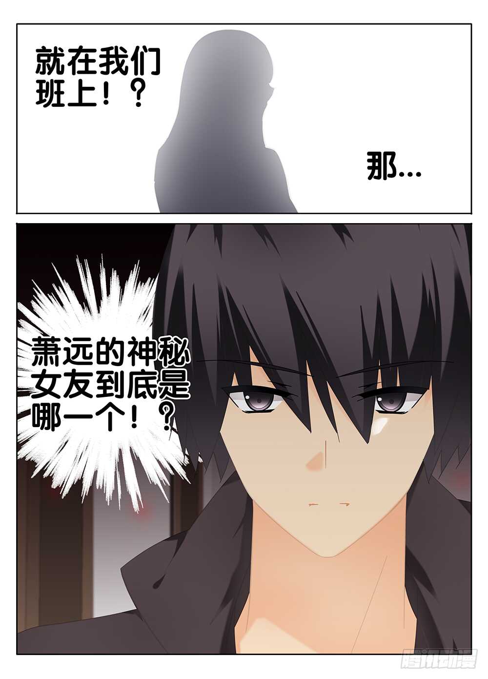 神秘女友-第262话