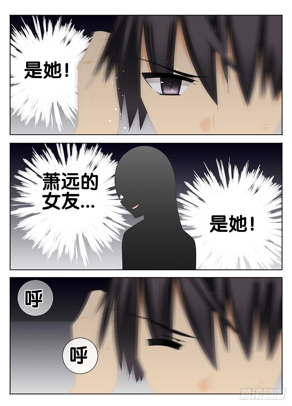 阻止萧远-第264话