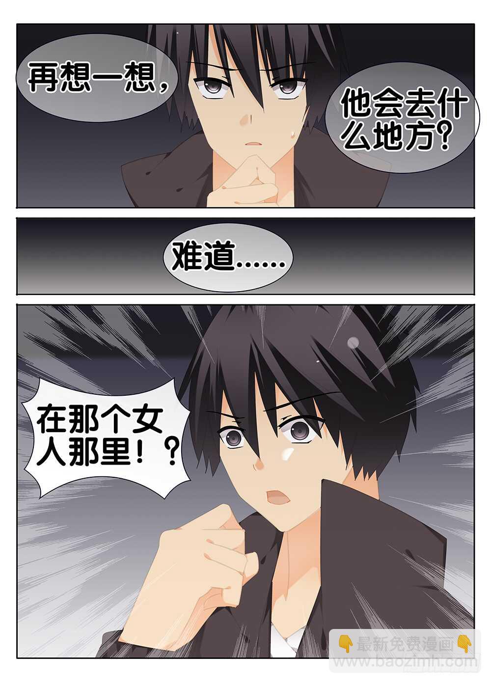 阻止萧远-第264话