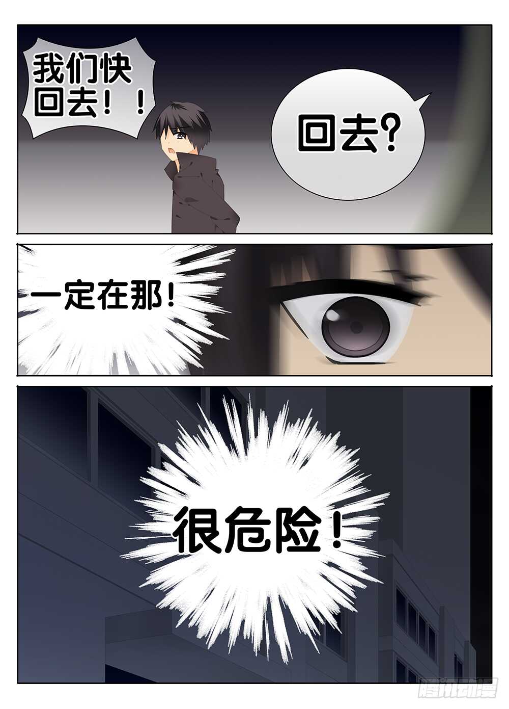 阻止萧远-第264话