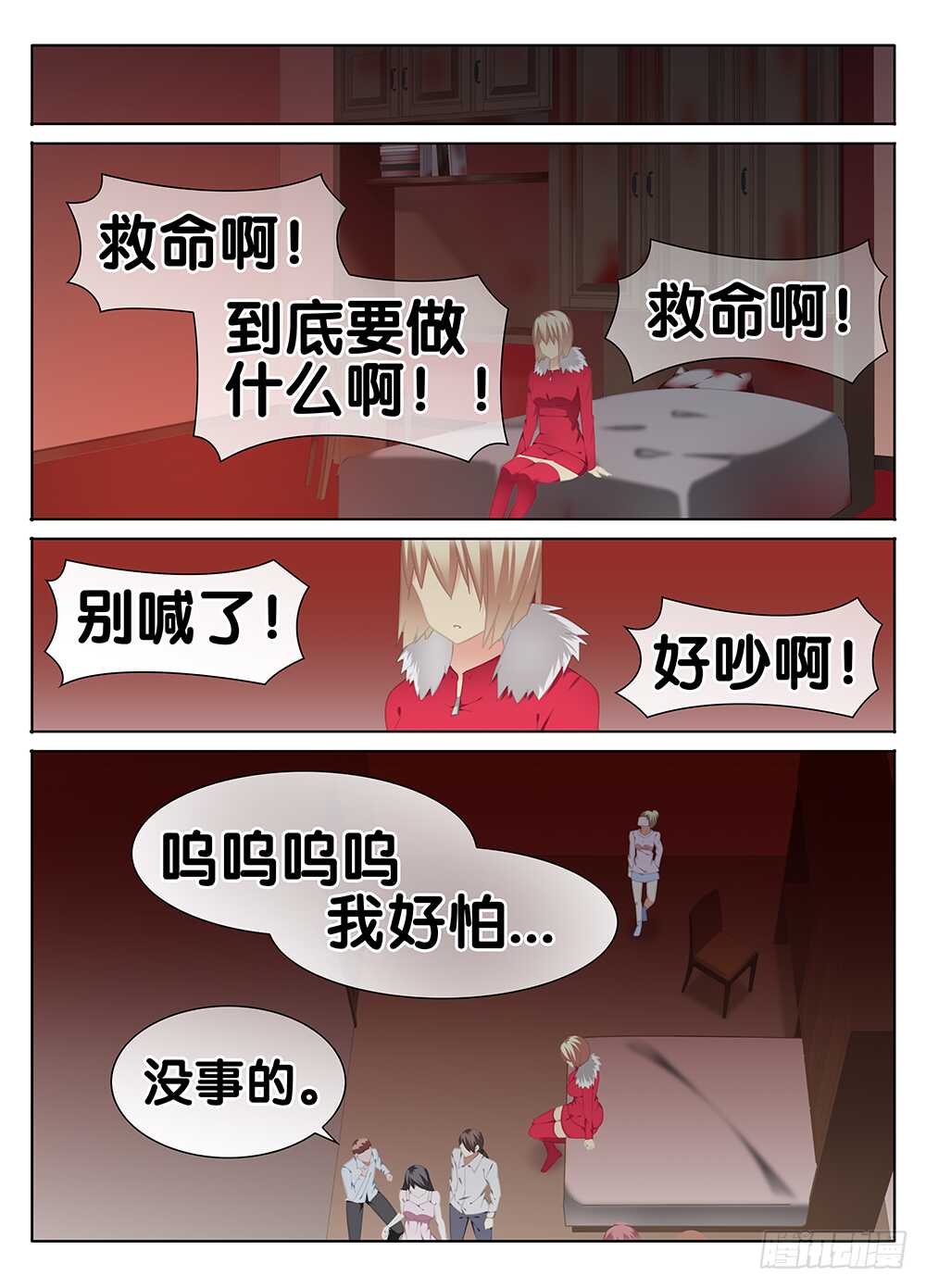 阻止萧远-第264话