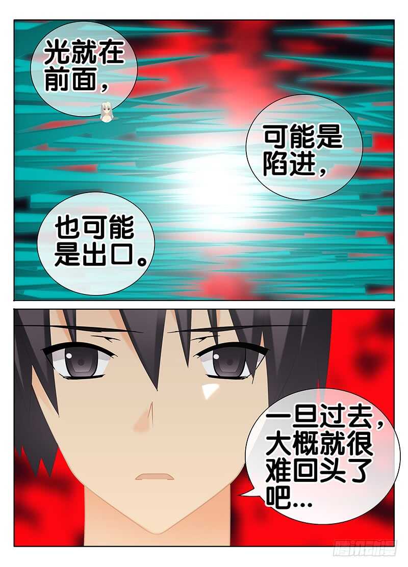 浑浊的结界-第274话