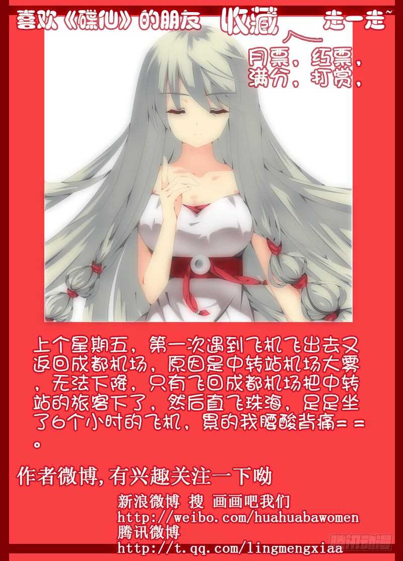 浑浊的结界-第274话